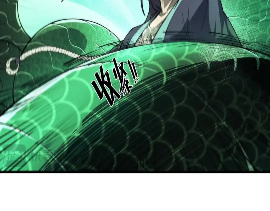 SSS级超越常理的圣骑士 第173话 第89页