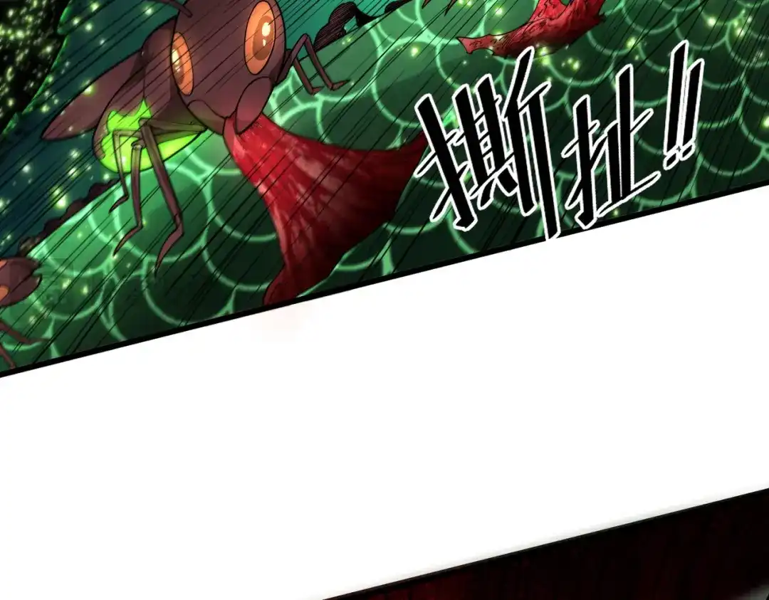 SSS级超越常理的圣骑士 第173话 第43页