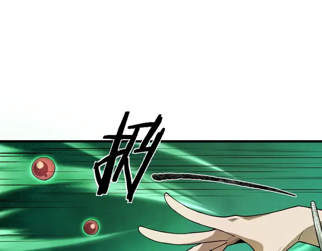 SSS级超越常理的圣骑士 第173话 第20页