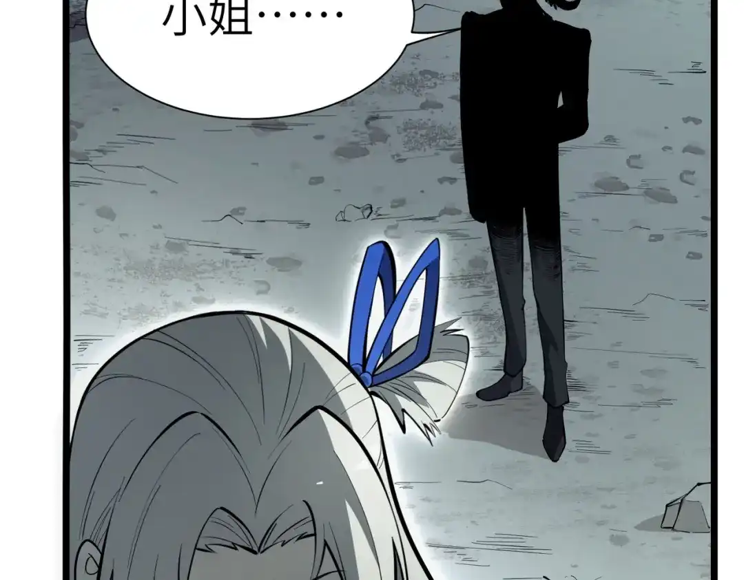 SSS级超越常理的圣骑士 第173话 第68页