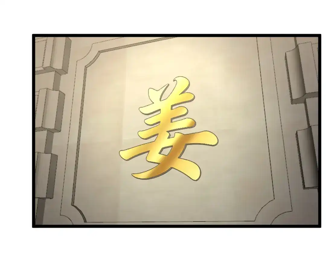 SSS级超越常理的圣骑士 第173话 第109页