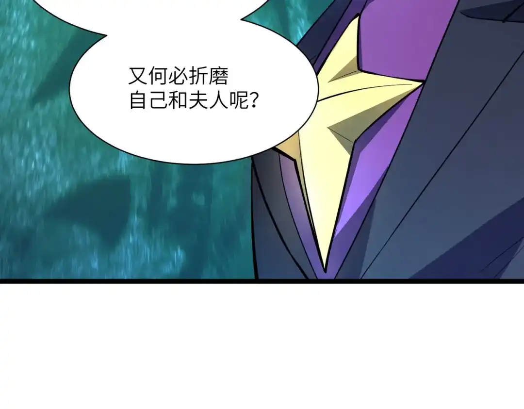 SSS级超越常理的圣骑士 第173话 第77页