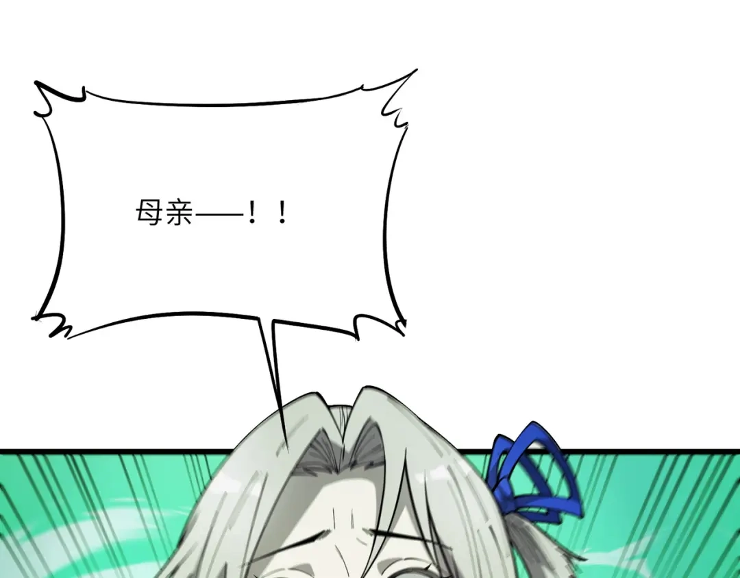 SSS级超越常理的圣骑士 第173话 第92页