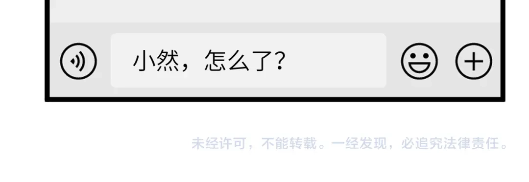 SSS级超越常理的圣骑士 第173话 第164页