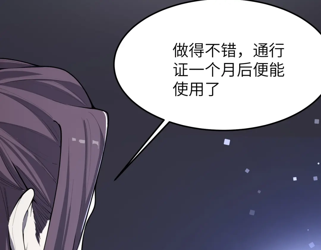 SSS级超越常理的圣骑士 第173话 第11页