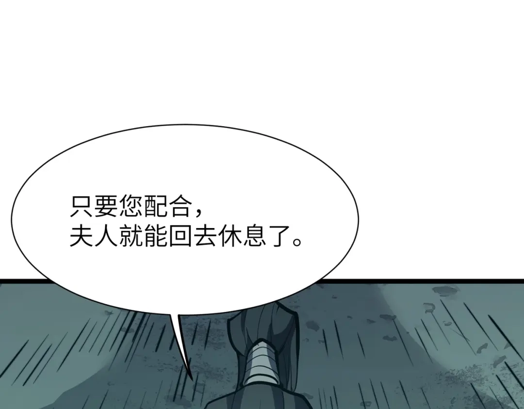 SSS级超越常理的圣骑士 第173话 第70页