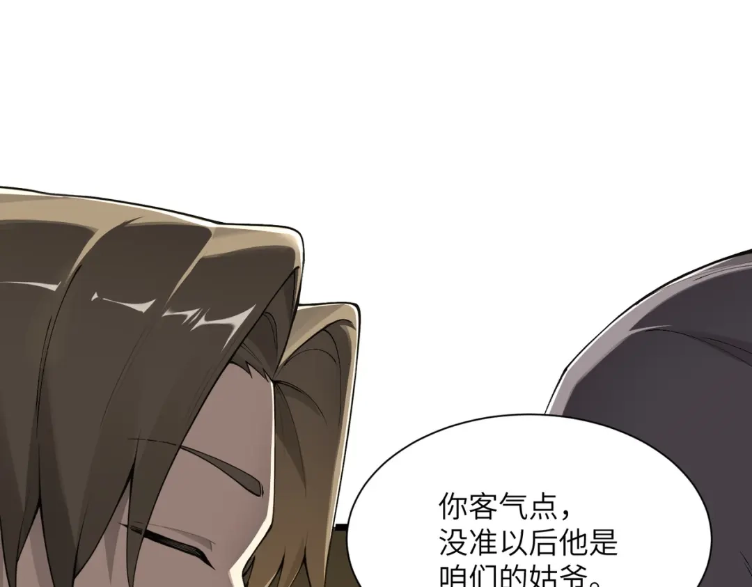 SSS级超越常理的圣骑士 第173话 第155页