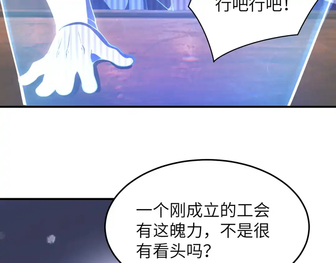 SSS级超越常理的圣骑士 第173话 第3页