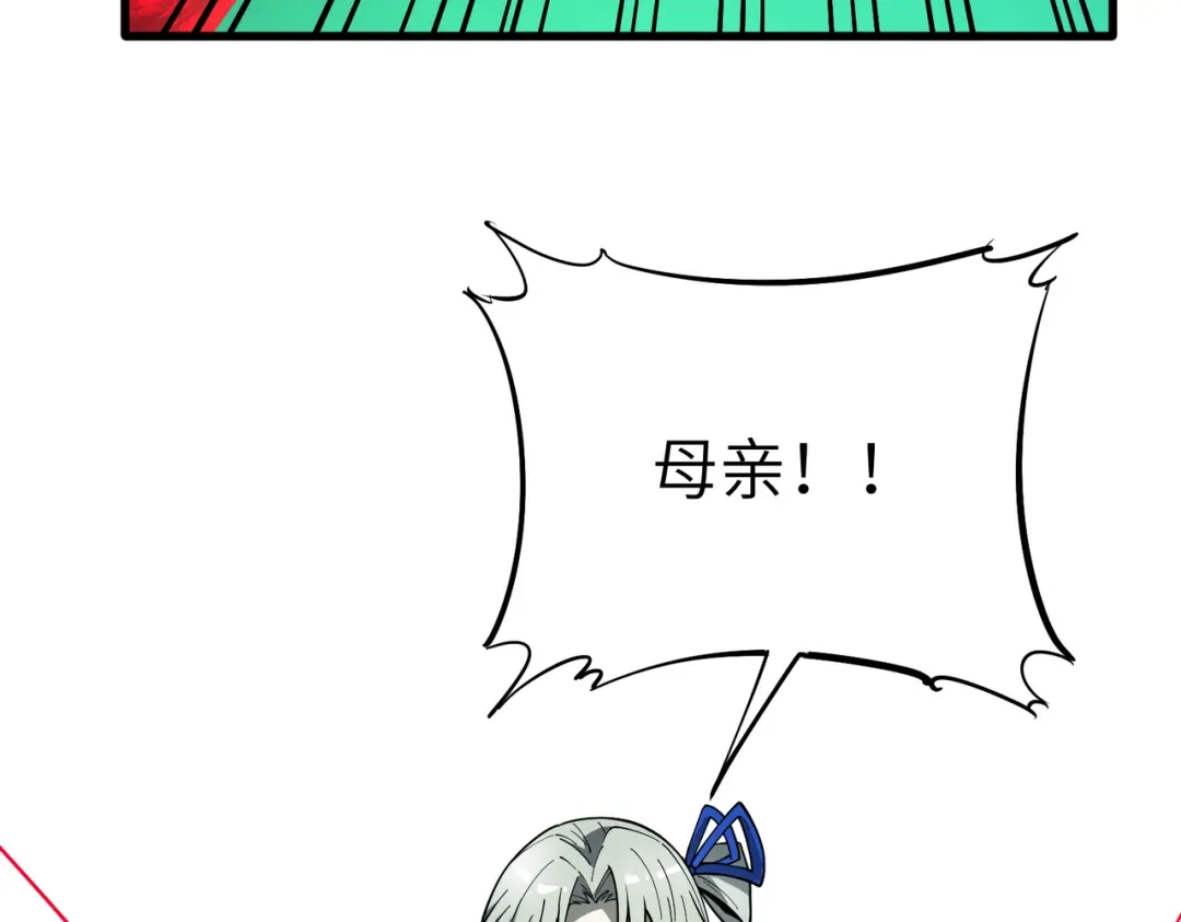 SSS级超越常理的圣骑士 第173话 第53页