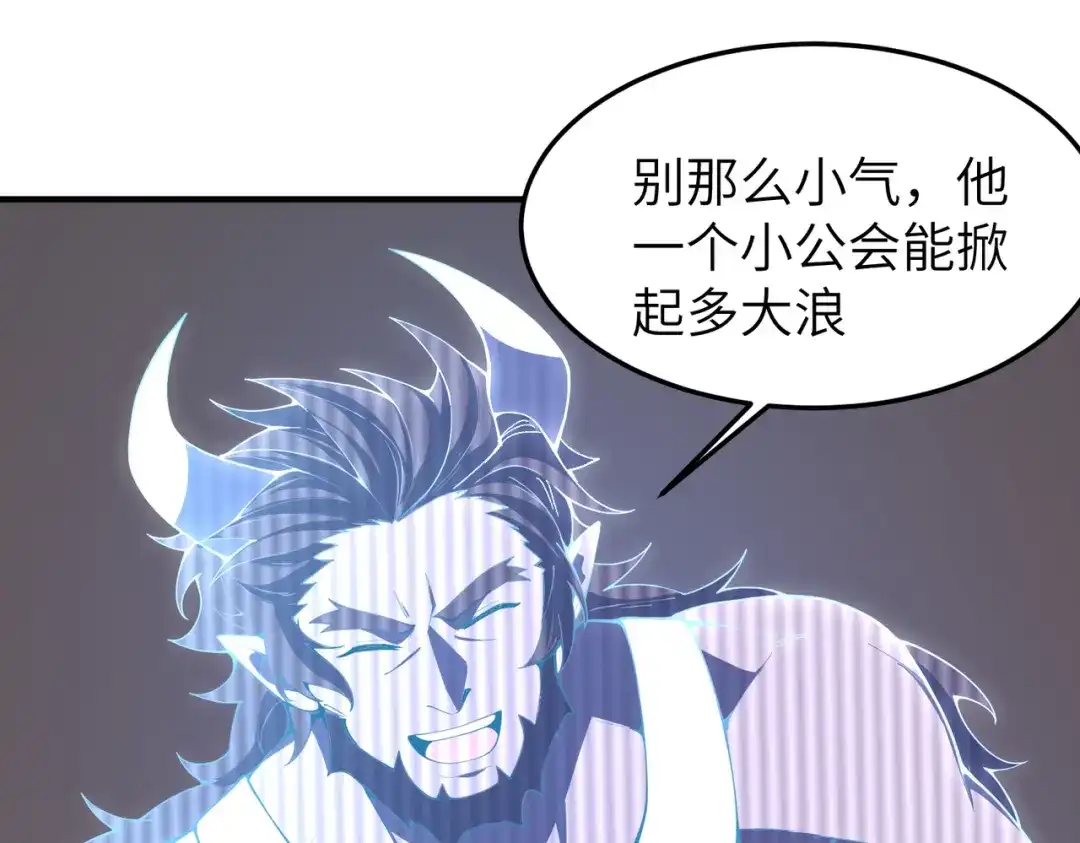 SSS级超越常理的圣骑士 第173话 第1页