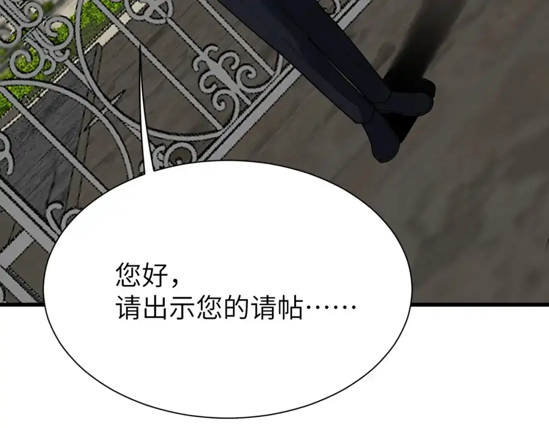 SSS级超越常理的圣骑士 第173话 第144页