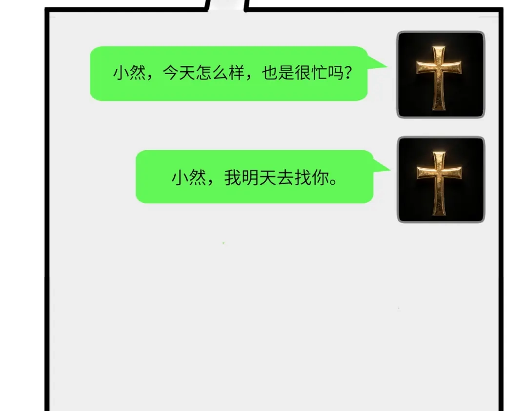 SSS级超越常理的圣骑士 第173话 第163页