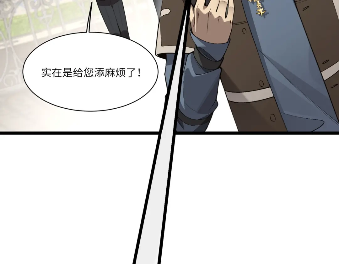 SSS级超越常理的圣骑士 第173话 第162页