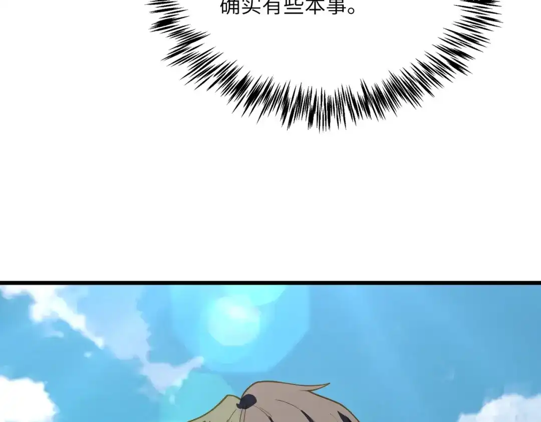 SSS级超越常理的圣骑士 第174话 第38页