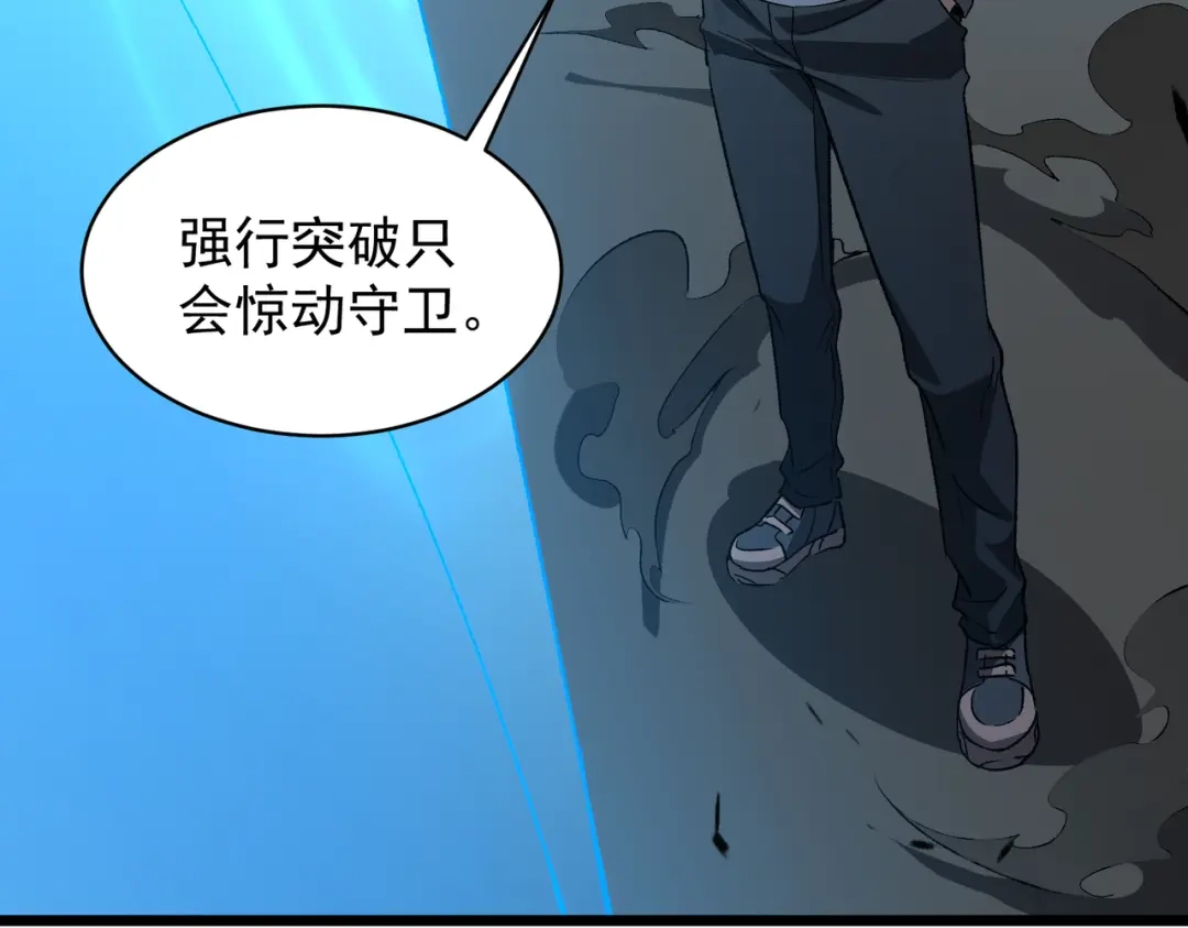 SSS级超越常理的圣骑士 第174话 第56页