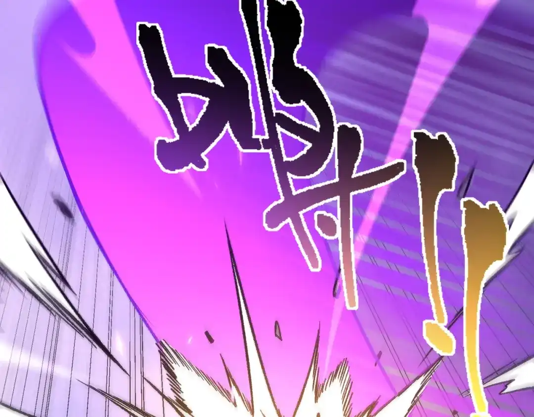 SSS级超越常理的圣骑士 第174话 第80页