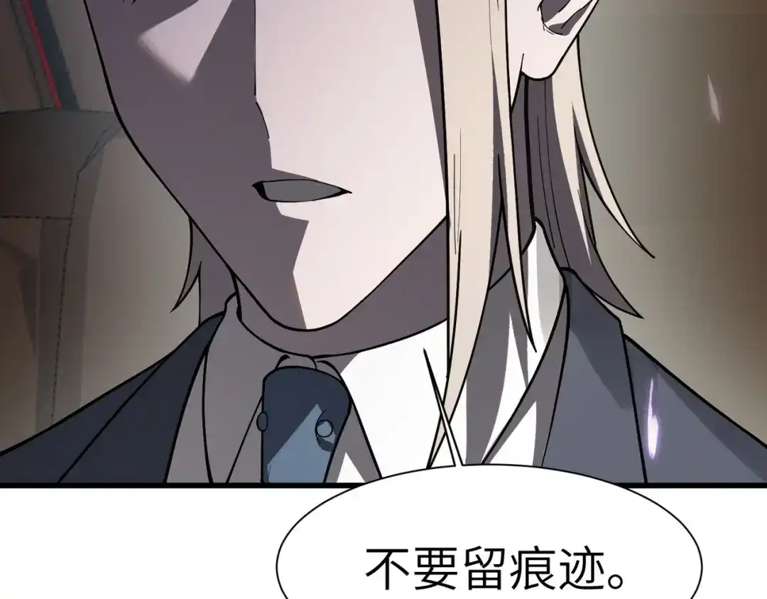 SSS级超越常理的圣骑士 第174话 第44页