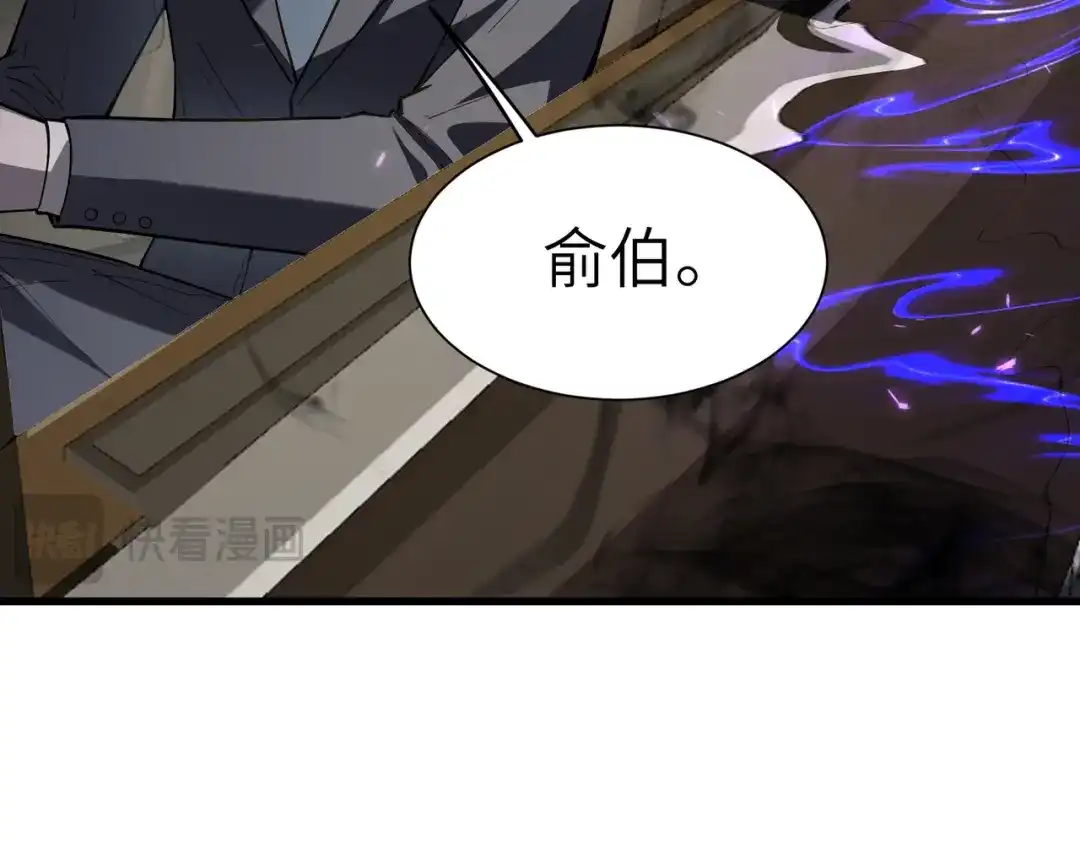 SSS级超越常理的圣骑士 第174话 第42页