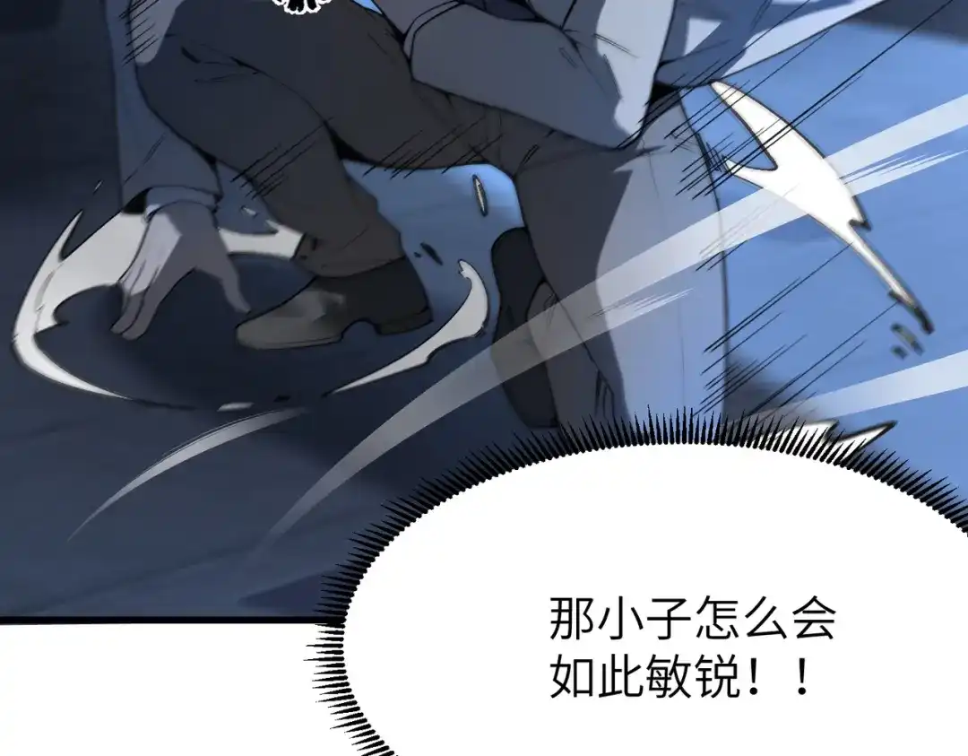 SSS级超越常理的圣骑士 第174话 第153页