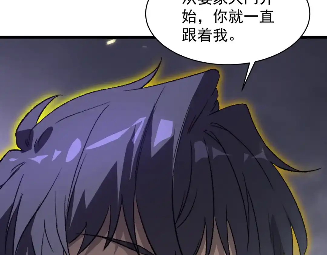 SSS级超越常理的圣骑士 第174话 第117页