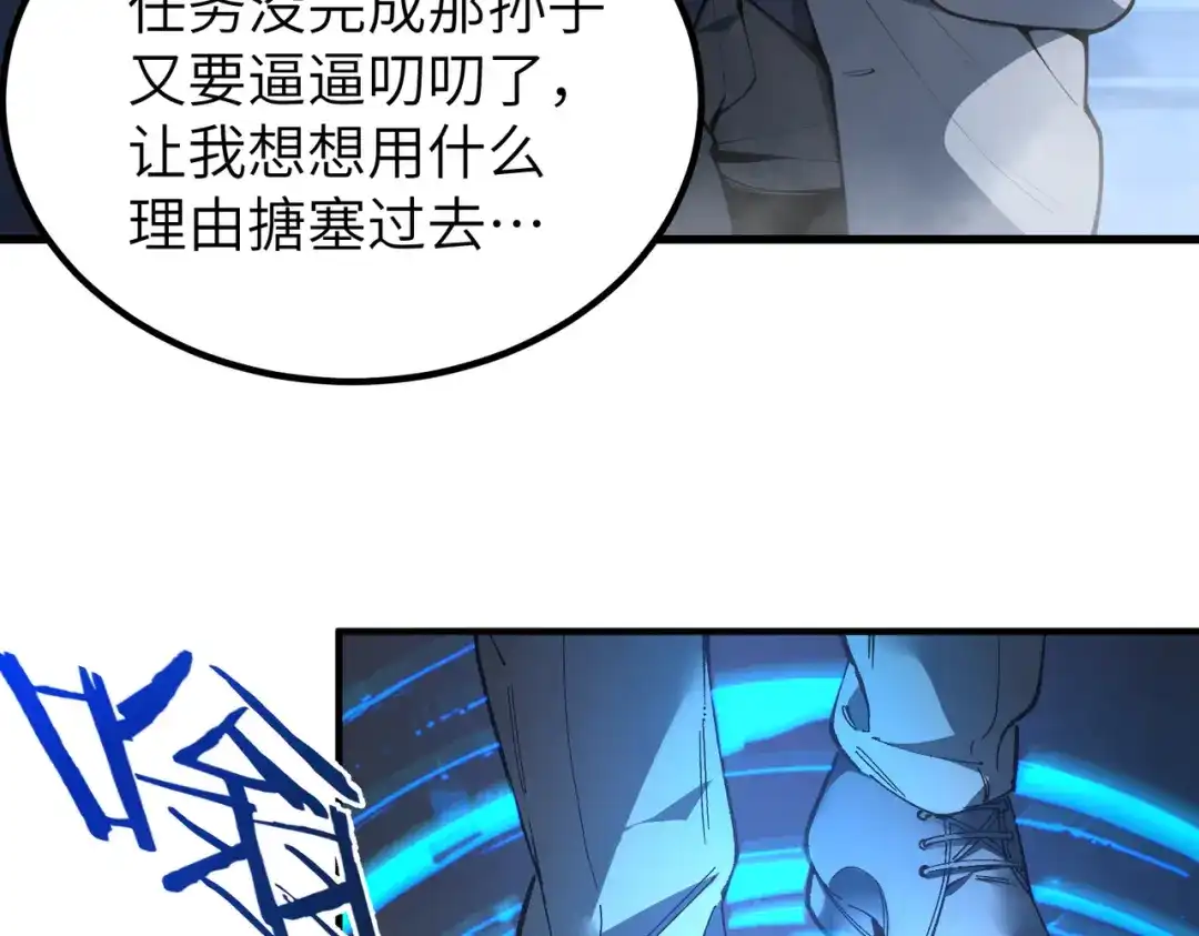 SSS级超越常理的圣骑士 第174话 第156页