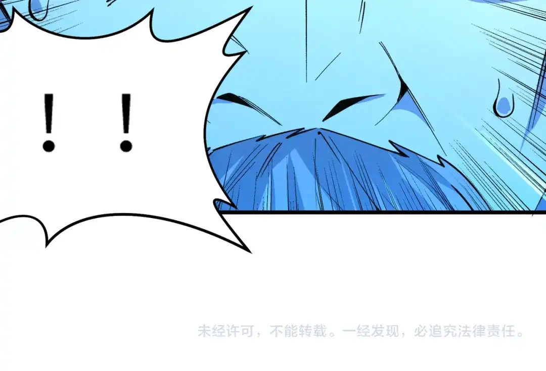 SSS级超越常理的圣骑士 第174话 第159页