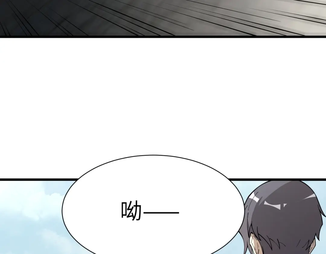 SSS级超越常理的圣骑士 第174话 第5页