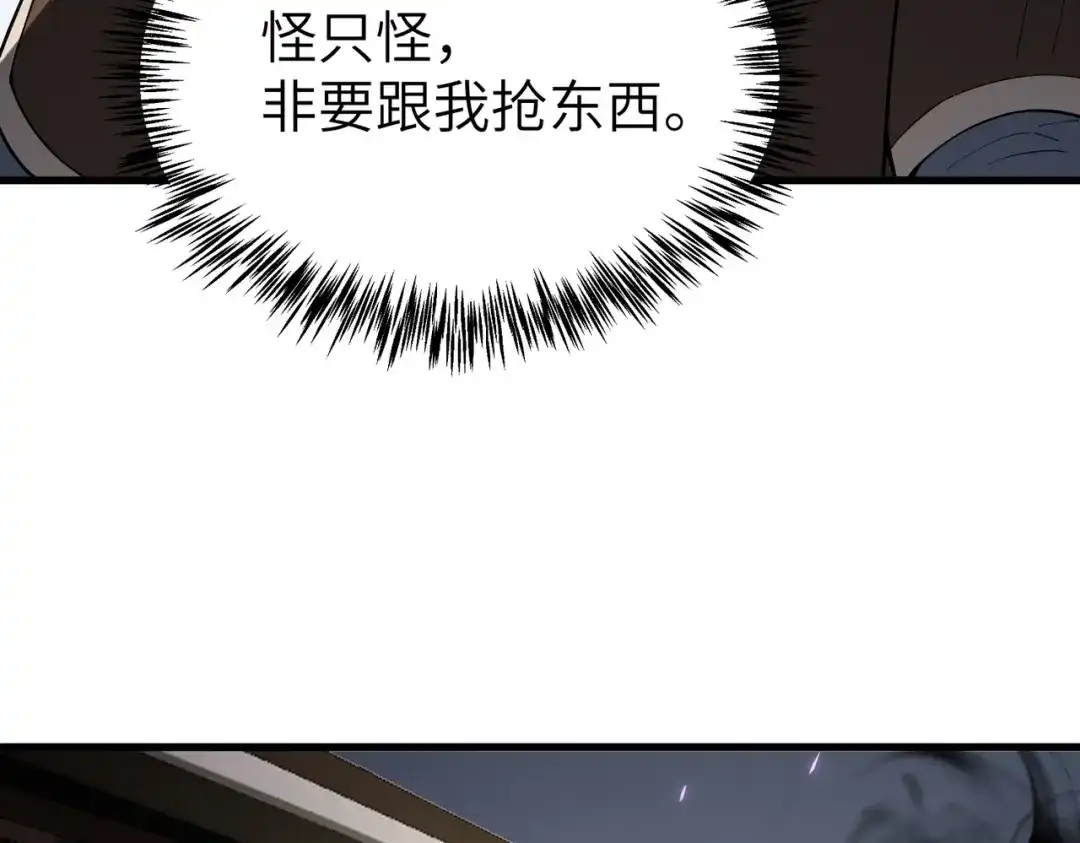 SSS级超越常理的圣骑士 第174话 第40页