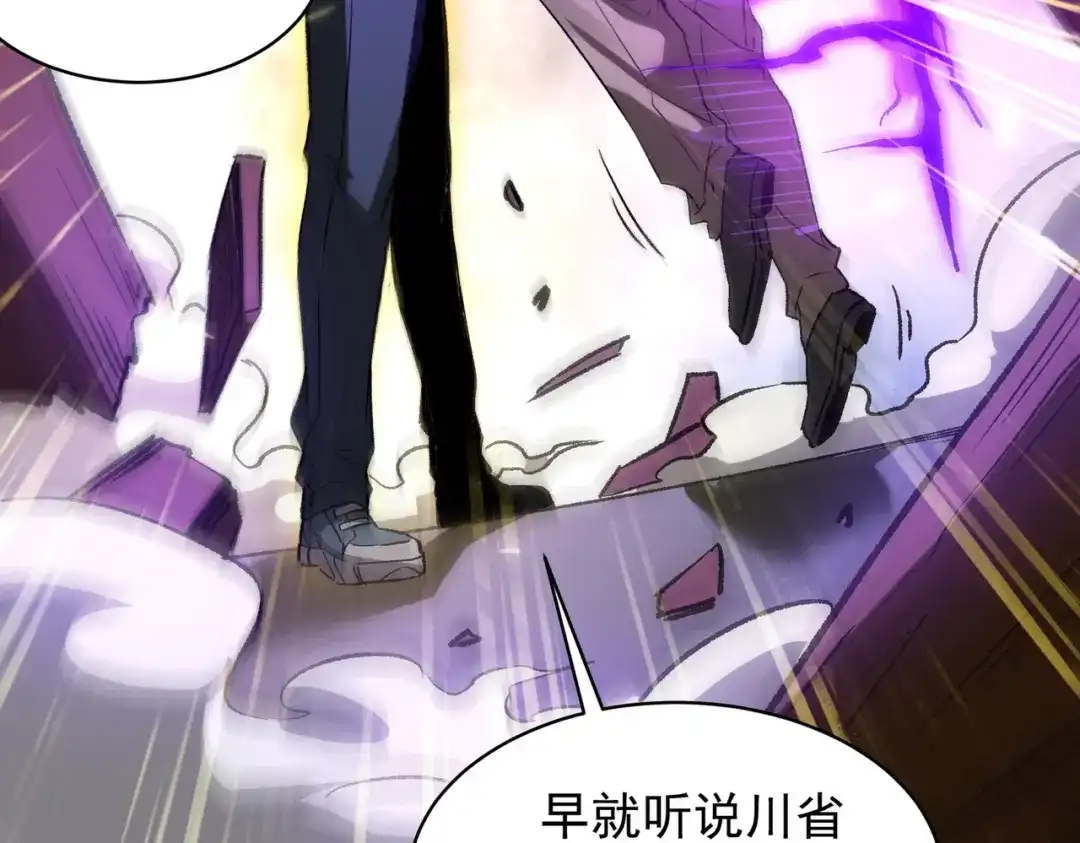 SSS级超越常理的圣骑士 第174话 第110页