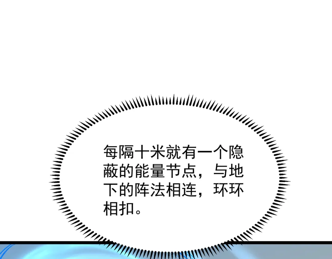 SSS级超越常理的圣骑士 第174话 第52页