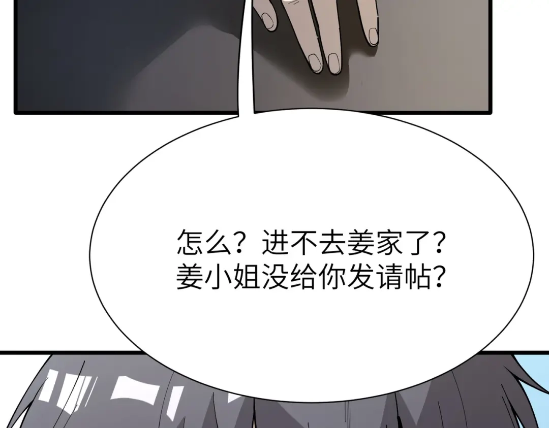 SSS级超越常理的圣骑士 第174话 第10页