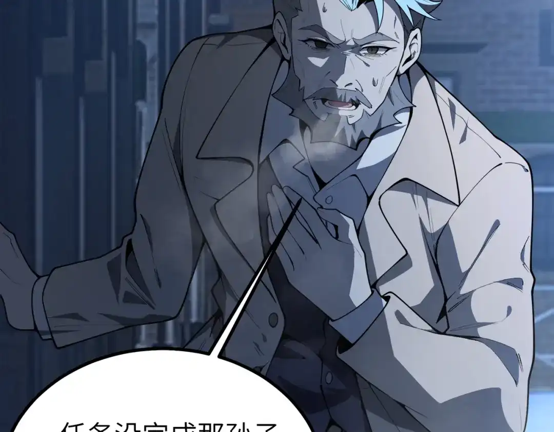 SSS级超越常理的圣骑士 第174话 第155页