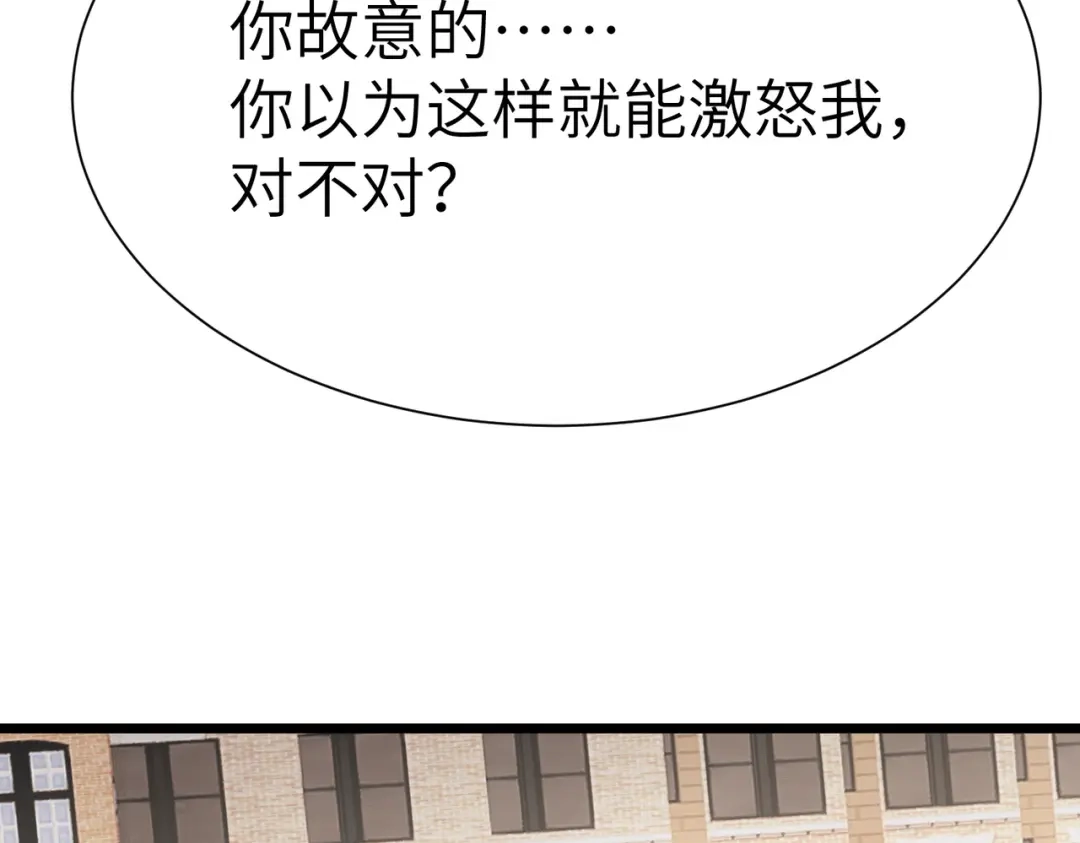 SSS级超越常理的圣骑士 第174话 第23页