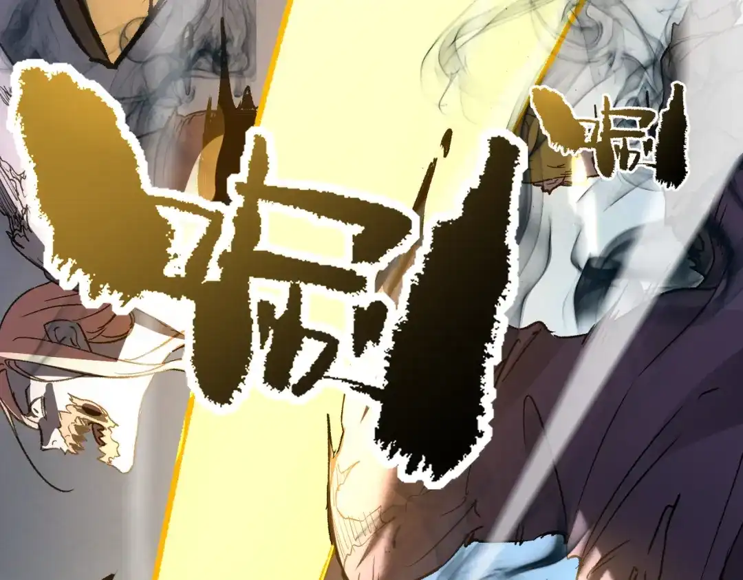 SSS级超越常理的圣骑士 第174话 第70页