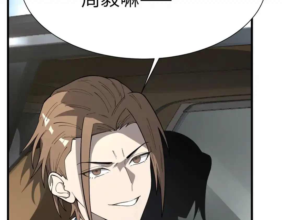 SSS级超越常理的圣骑士 第174话 第8页