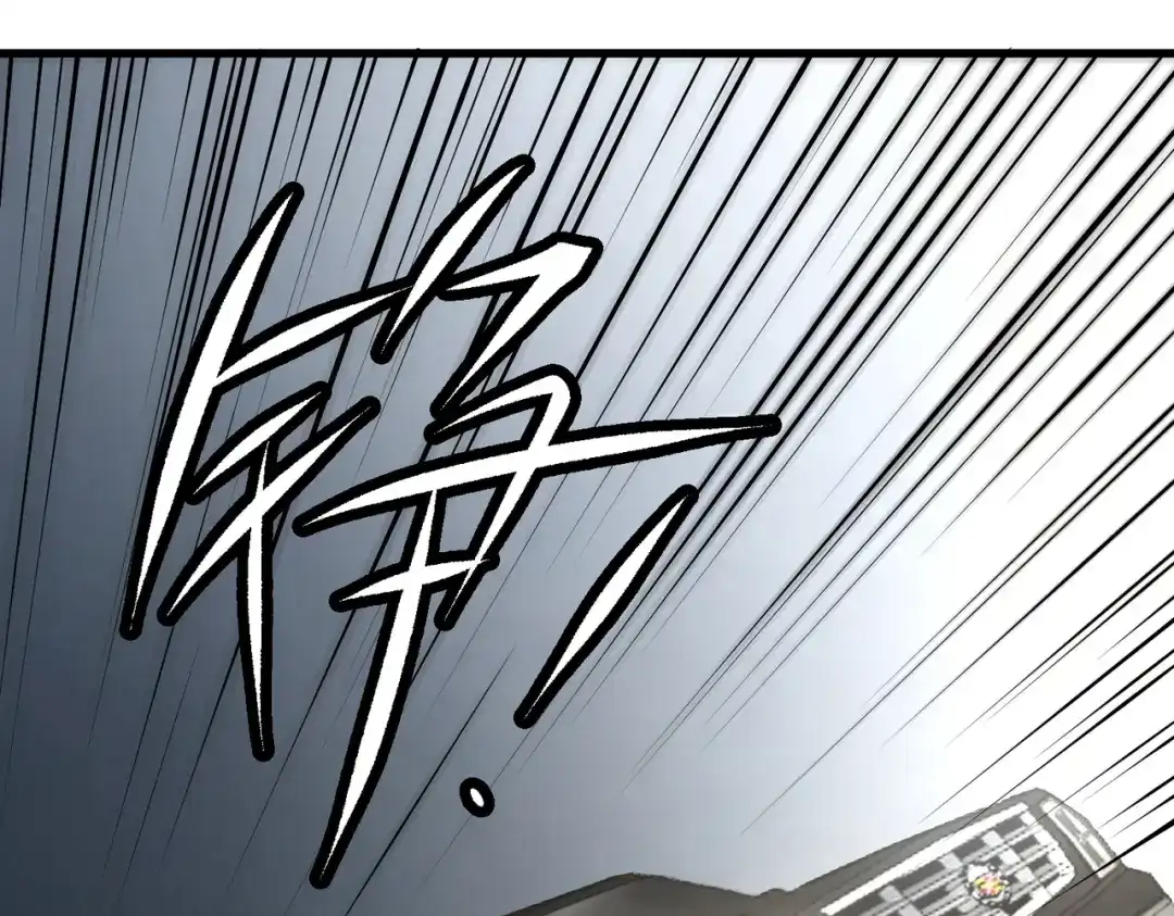 SSS级超越常理的圣骑士 第174话 第3页
