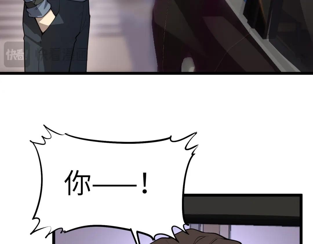SSS级超越常理的圣骑士 第174话 第20页