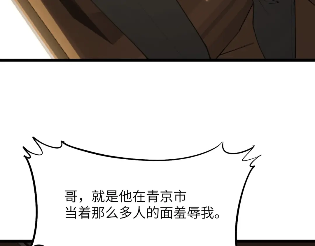 SSS级超越常理的圣骑士 第174话 第29页