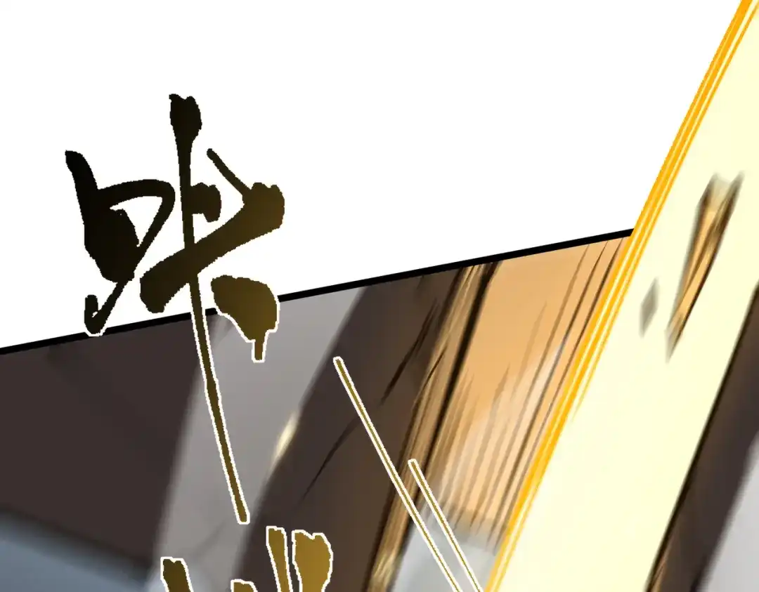 SSS级超越常理的圣骑士 第174话 第68页
