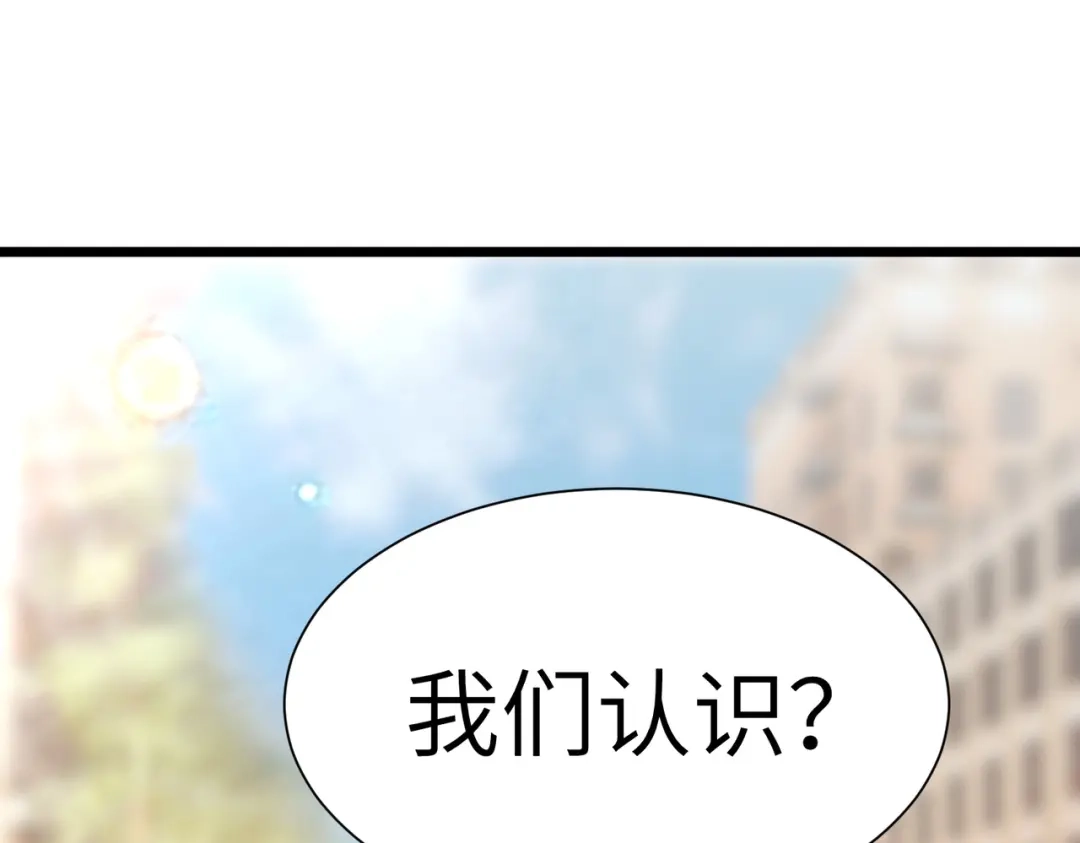 SSS级超越常理的圣骑士 第174话 第18页