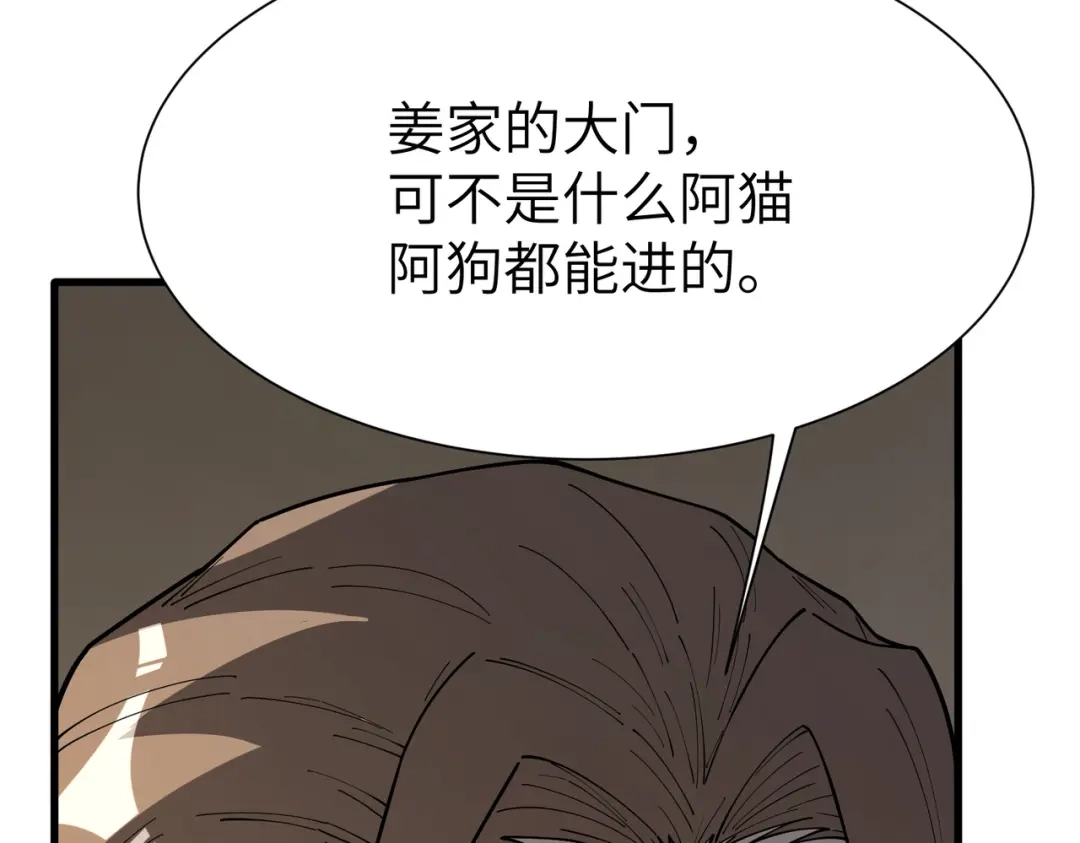 SSS级超越常理的圣骑士 第174话 第15页