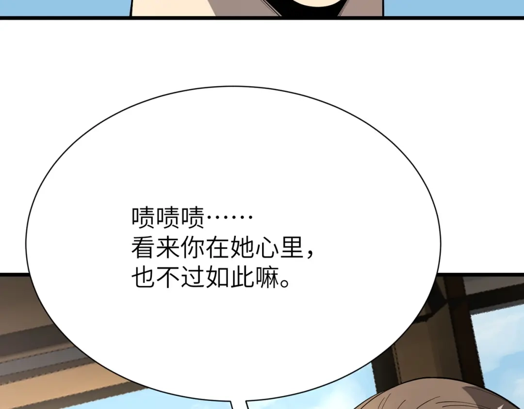 SSS级超越常理的圣骑士 第174话 第12页