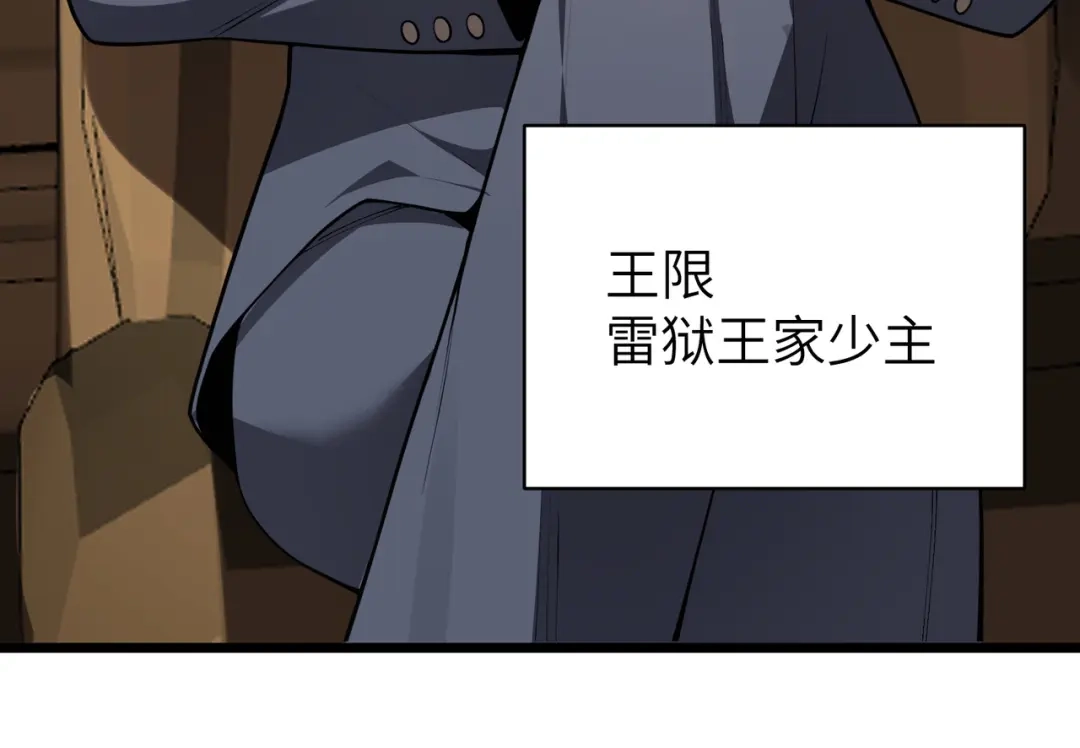 SSS级超越常理的圣骑士 第174话 第35页