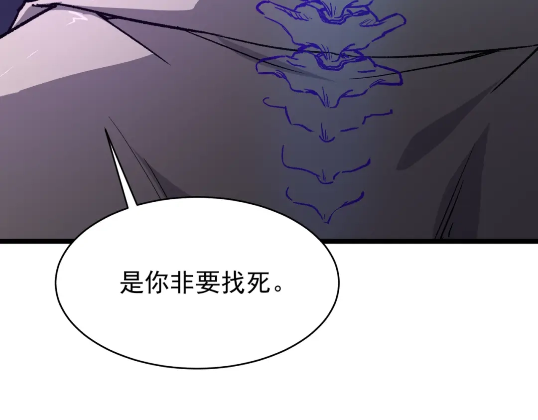 SSS级超越常理的圣骑士 第174话 第123页