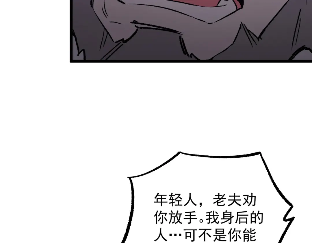 SSS级超越常理的圣骑士 第174话 第113页