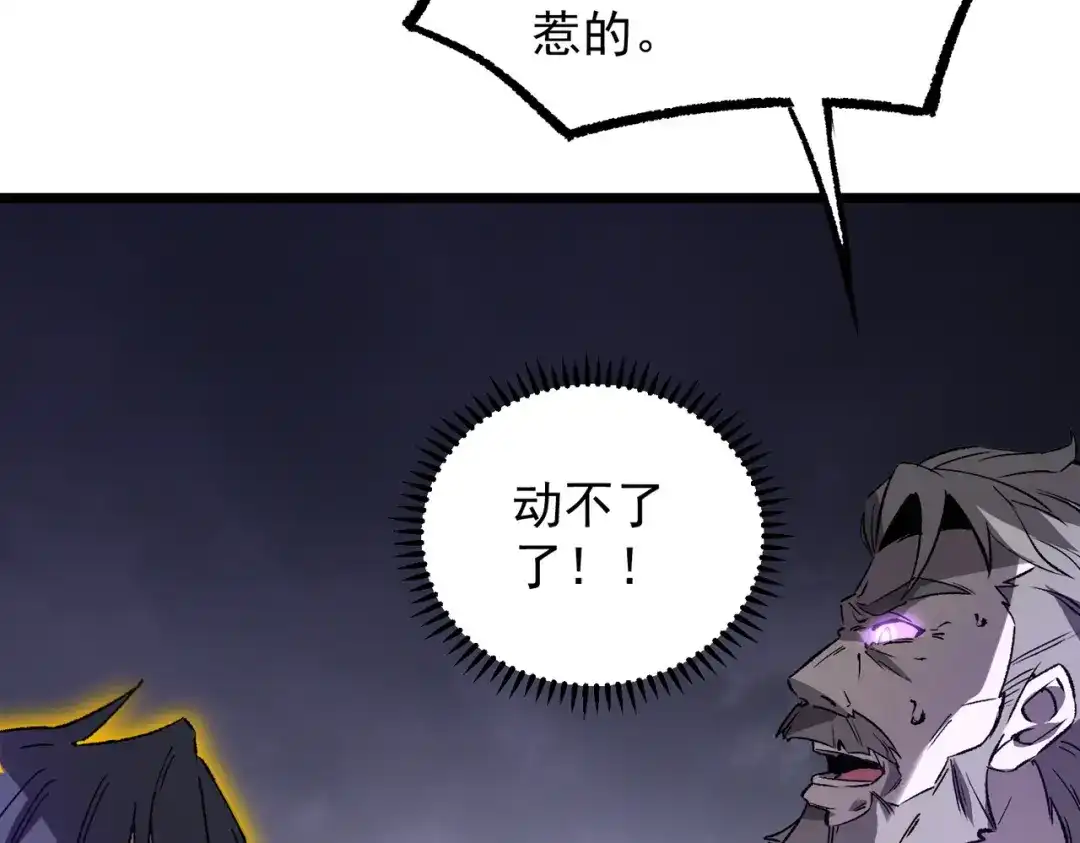 SSS级超越常理的圣骑士 第174话 第114页