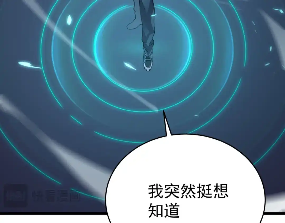 SSS级超越常理的圣骑士 第175话 第41页