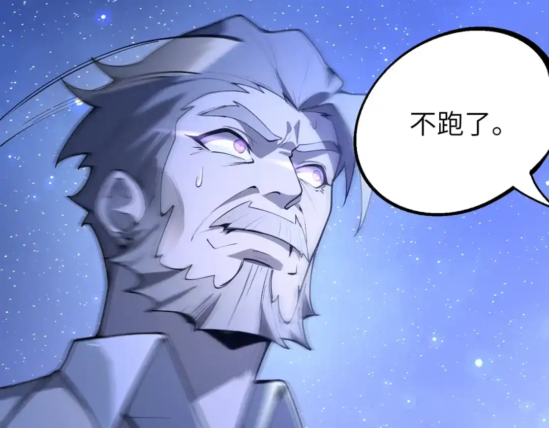 SSS级超越常理的圣骑士 第175话 第10页