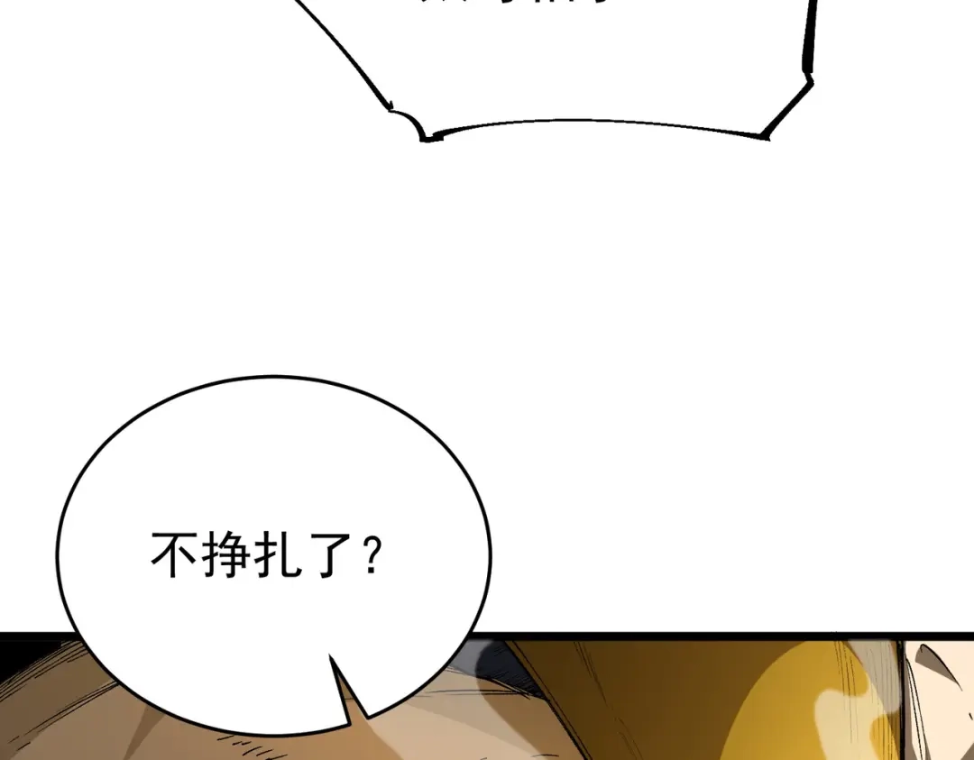 SSS级超越常理的圣骑士 第175话 第111页