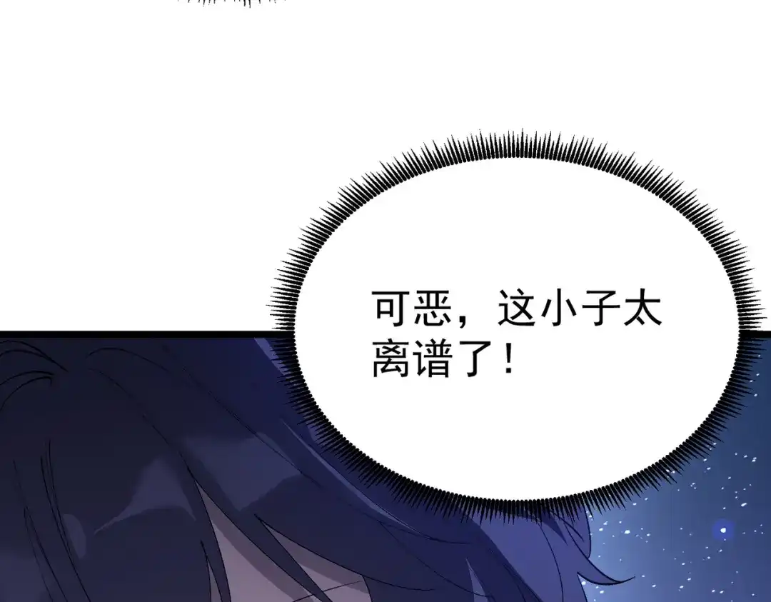 SSS级超越常理的圣骑士 第175话 第52页